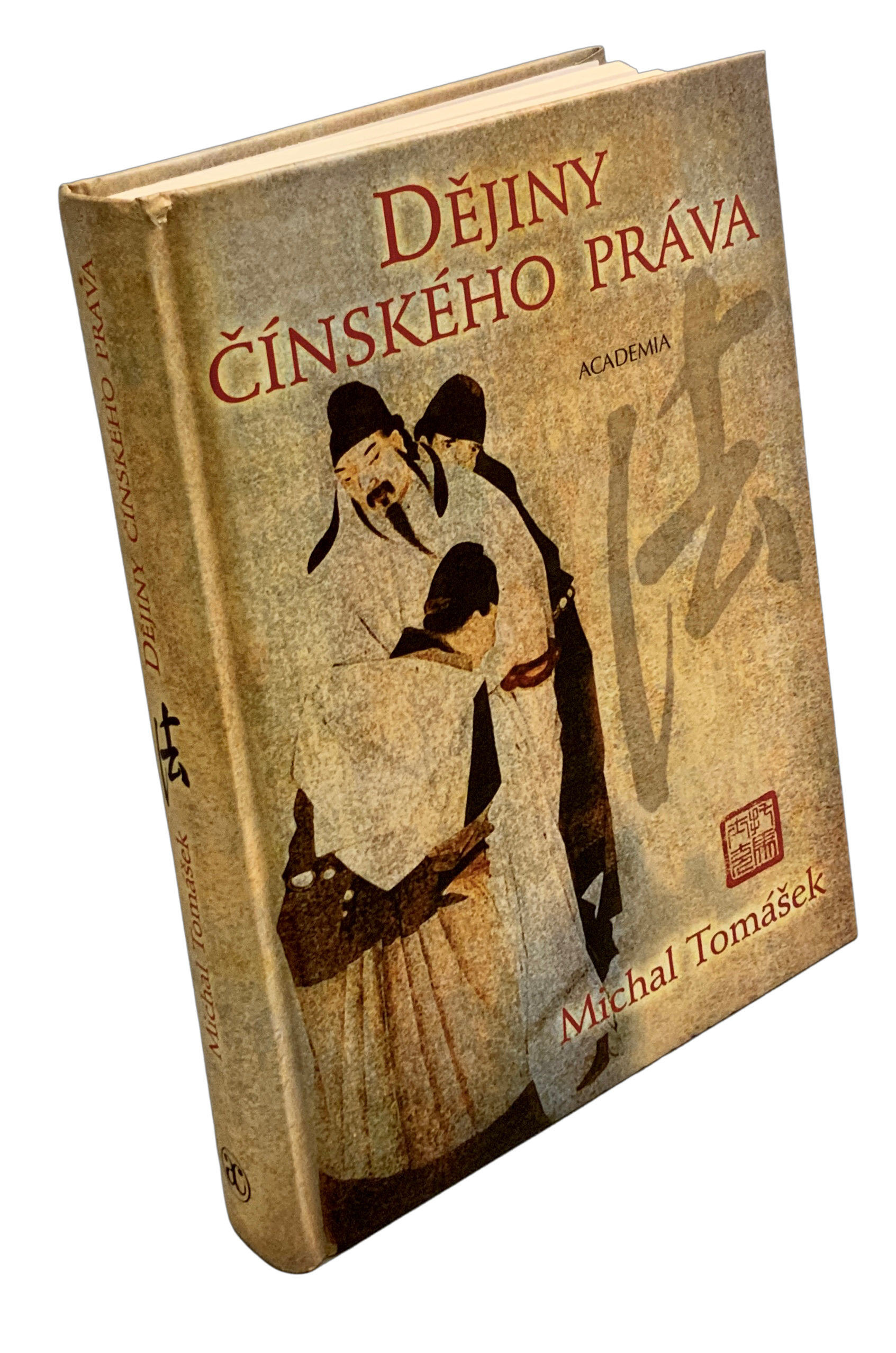 Dějiny čínskeho práva 