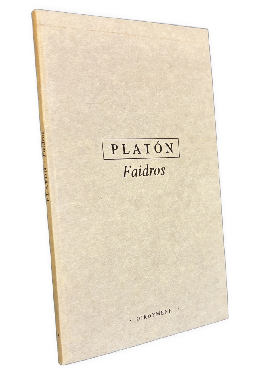 Faidros IMG 0329