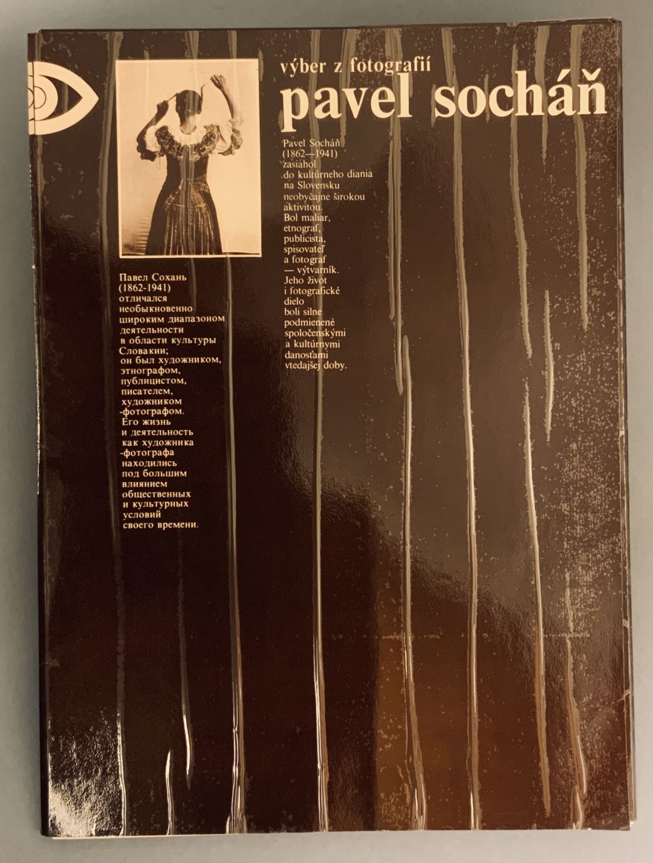 Pavel Socháň. Výber z fotografií. ALBUM s 24 foto väčších A4 663236B1 0AC2 4457 8054 AA52A456AFFC